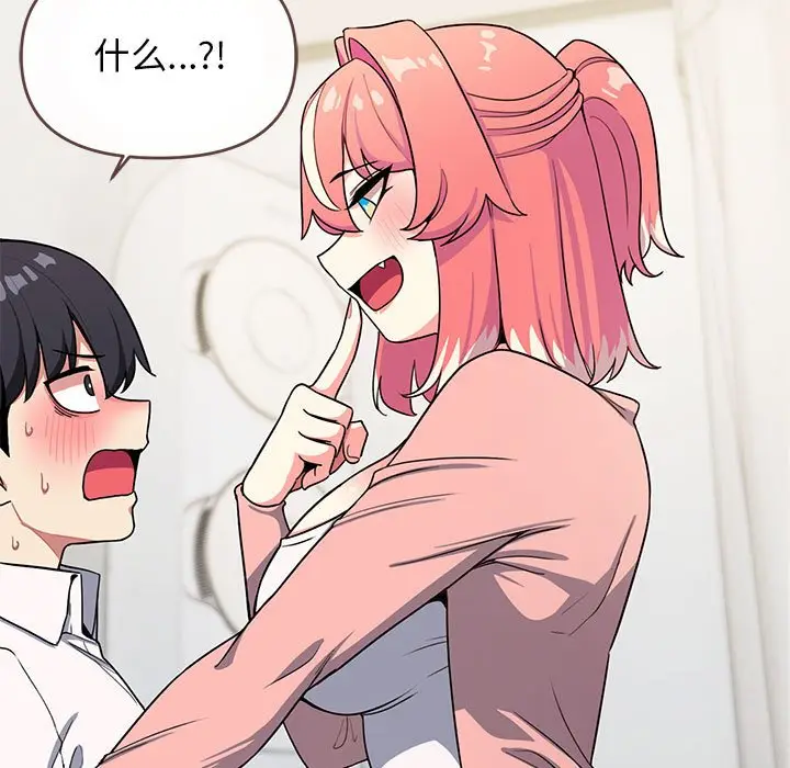 第 3 话_缺德邻居难相处