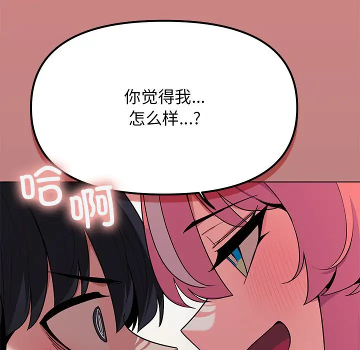 第 3 话_缺德邻居难相处