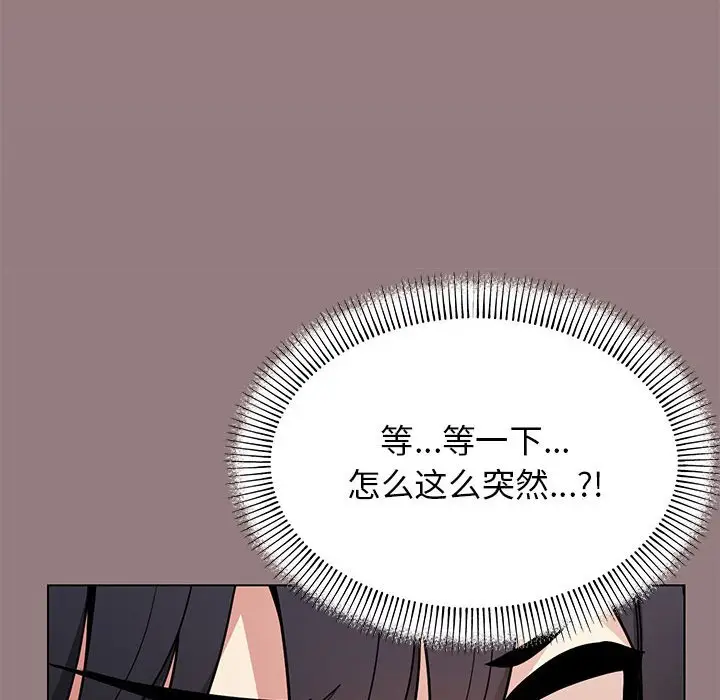 第 3 话_缺德邻居难相处