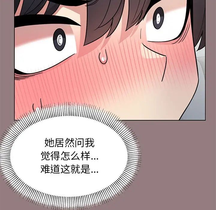 第 3 话_缺德邻居难相处