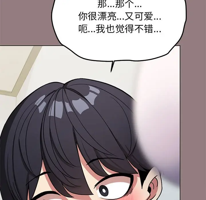 第 3 话_缺德邻居难相处