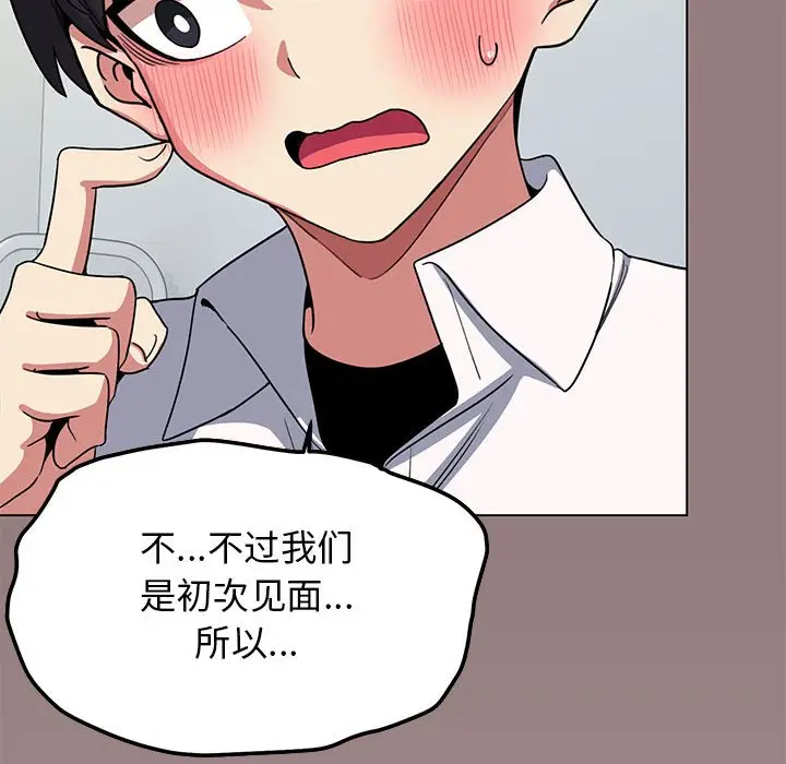 第 3 话_缺德邻居难相处