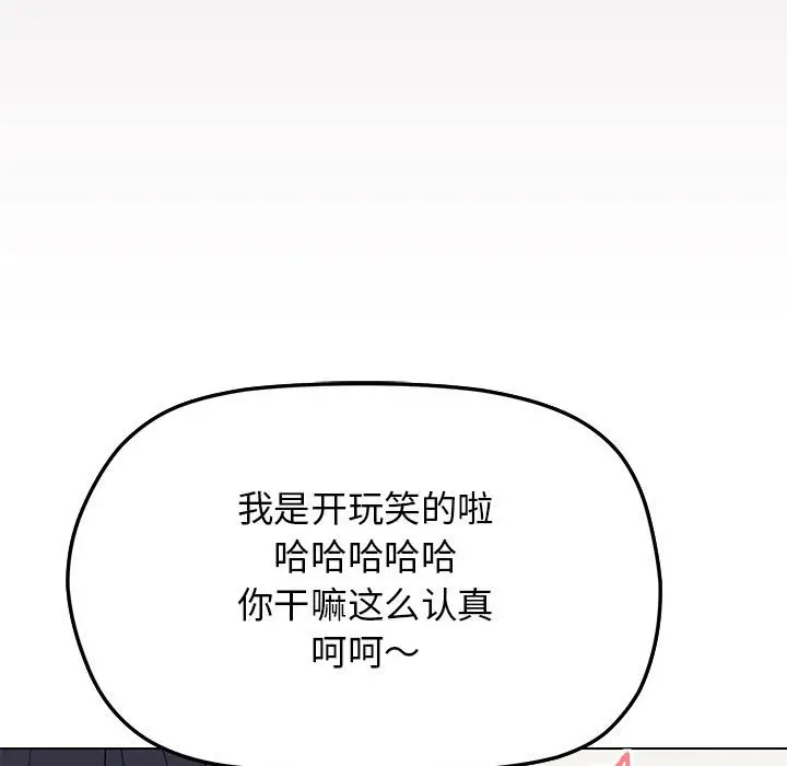 第 3 话_缺德邻居难相处
