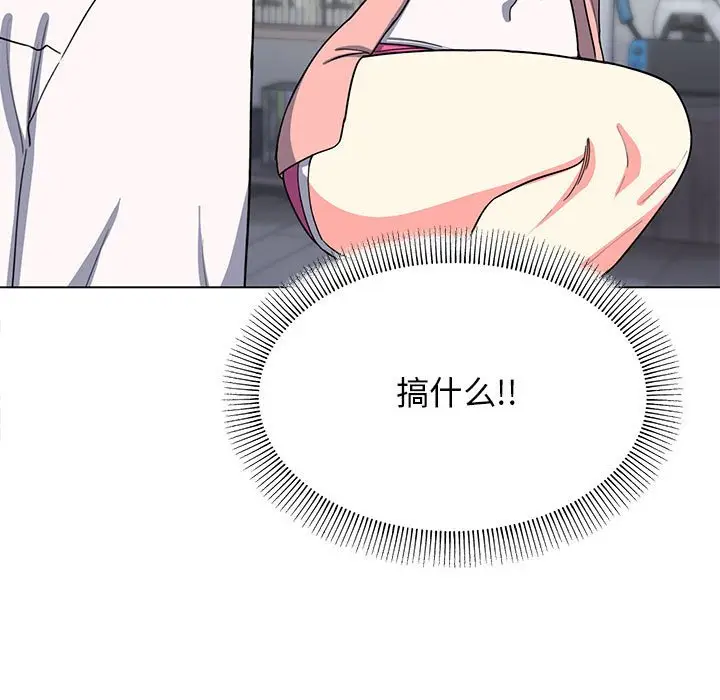 第 3 话_缺德邻居难相处