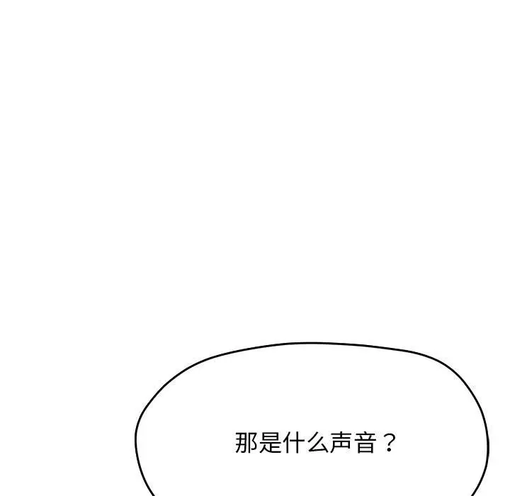 第 3 话_缺德邻居难相处