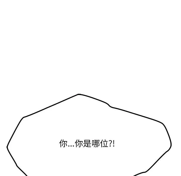 第 3 话_缺德邻居难相处