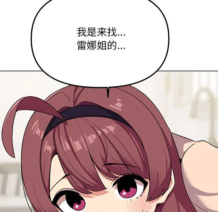 第 3 话_缺德邻居难相处