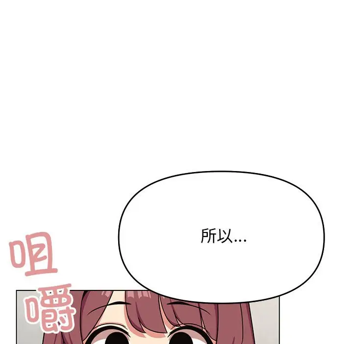 第 3 话_缺德邻居难相处