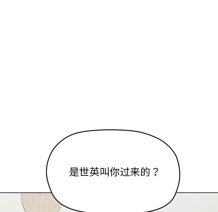 第 3 话_缺德邻居难相处