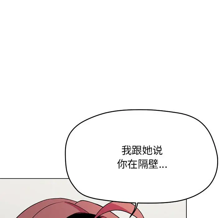 第 3 话_缺德邻居难相处