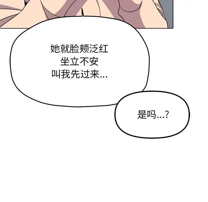 第 3 话_缺德邻居难相处