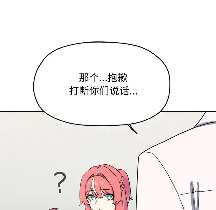 第 3 话_缺德邻居难相处