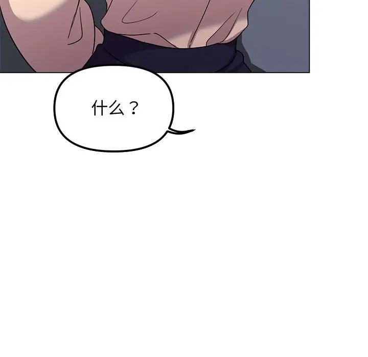 第 3 话_缺德邻居难相处