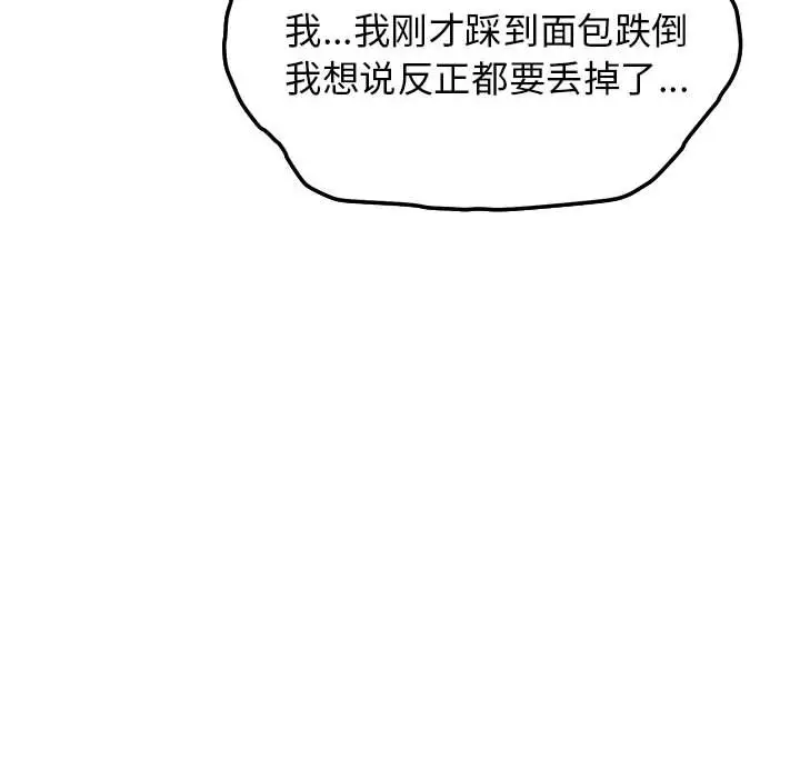 第 3 话_缺德邻居难相处