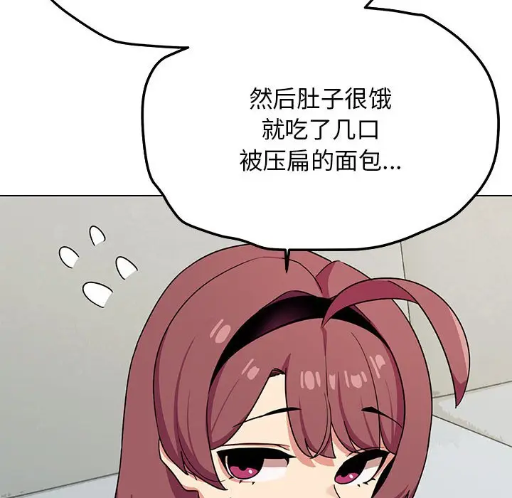 第 3 话_缺德邻居难相处