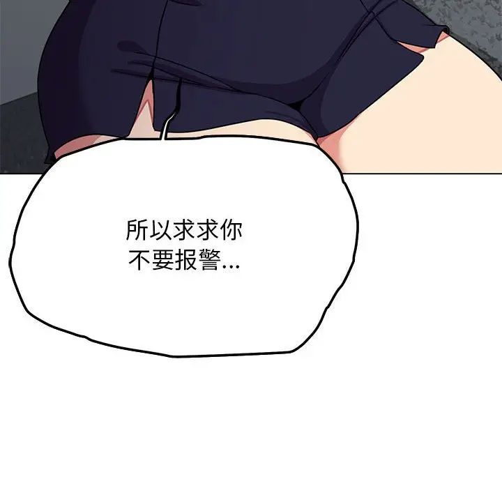 第 3 话_缺德邻居难相处