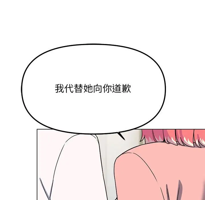 第 3 话_缺德邻居难相处