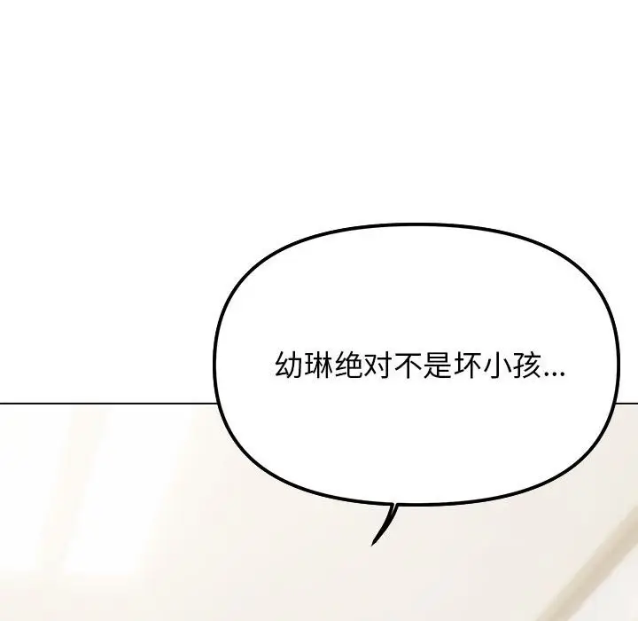 第 3 话_缺德邻居难相处