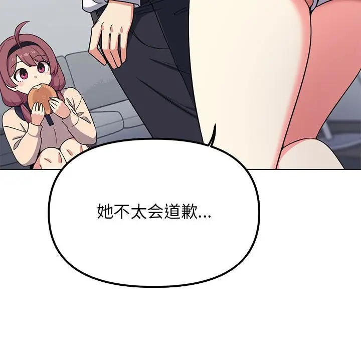 第 3 话_缺德邻居难相处