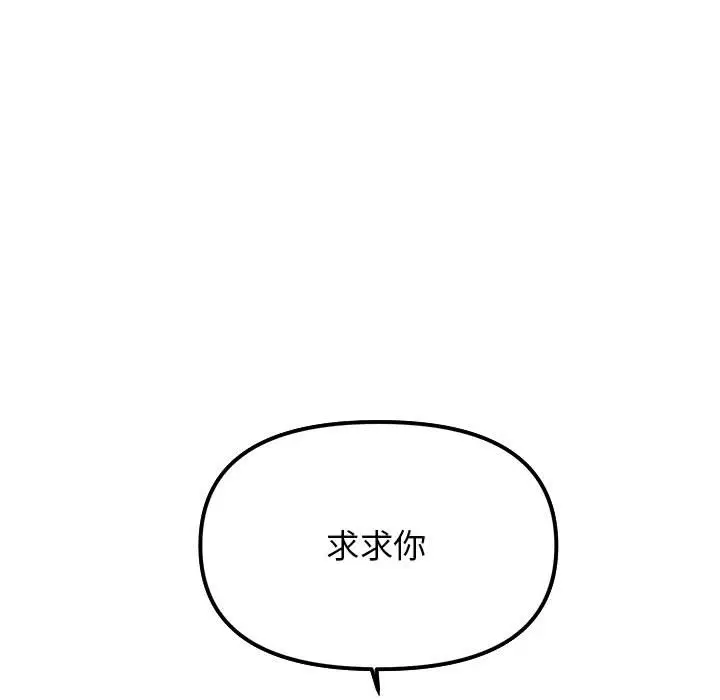 第 3 话_缺德邻居难相处