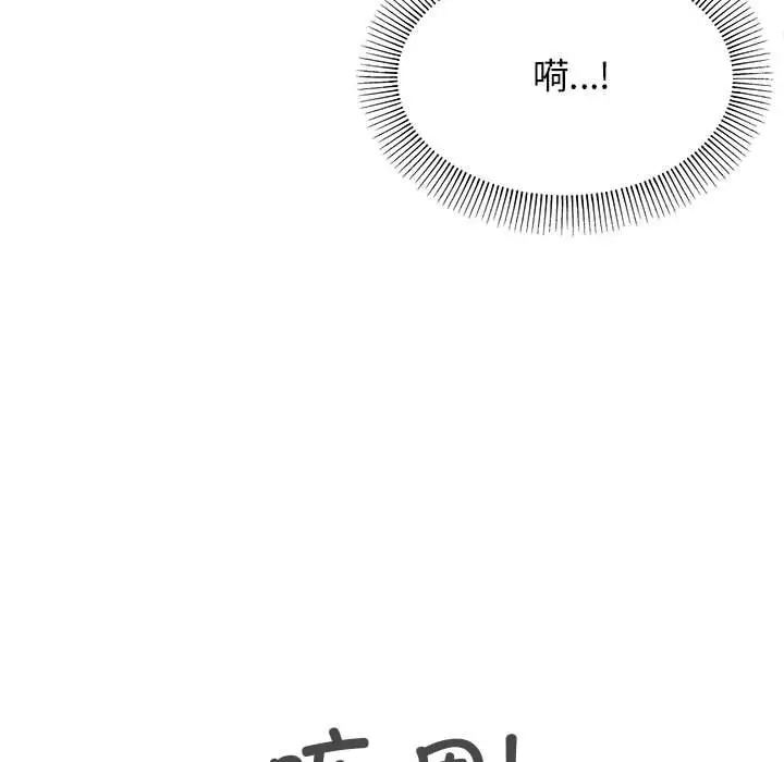 第 3 话_缺德邻居难相处