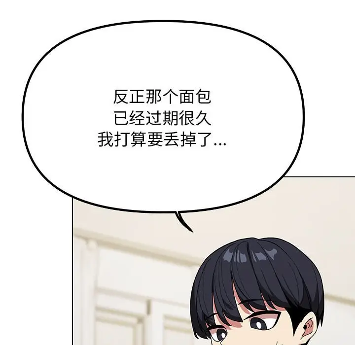 第 3 话_缺德邻居难相处