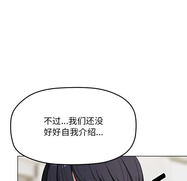 第 3 话_缺德邻居难相处