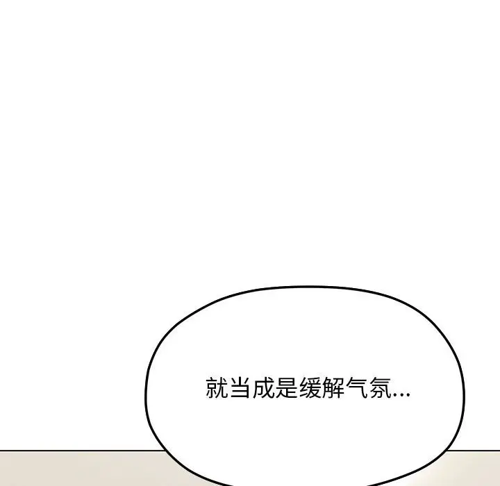 第 3 话_缺德邻居难相处