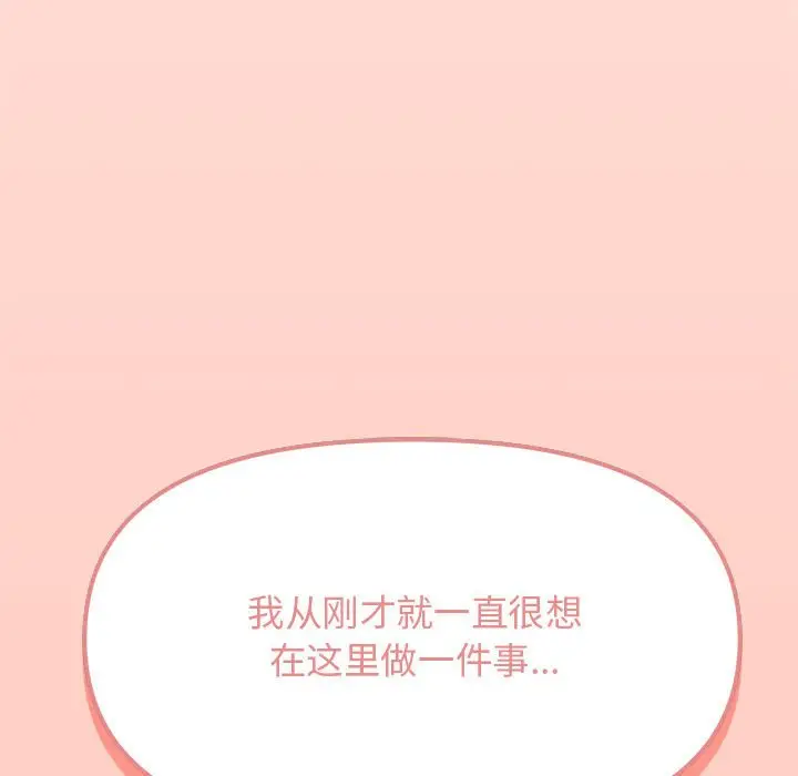 第 3 话_缺德邻居难相处