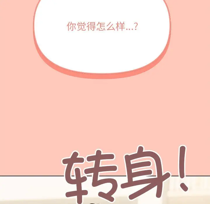 第 3 话_缺德邻居难相处