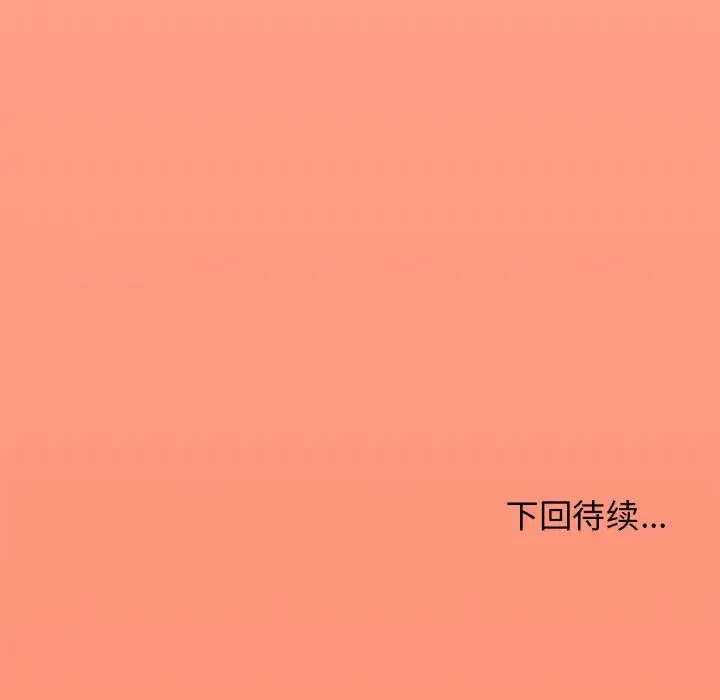 第 3 话_缺德邻居难相处