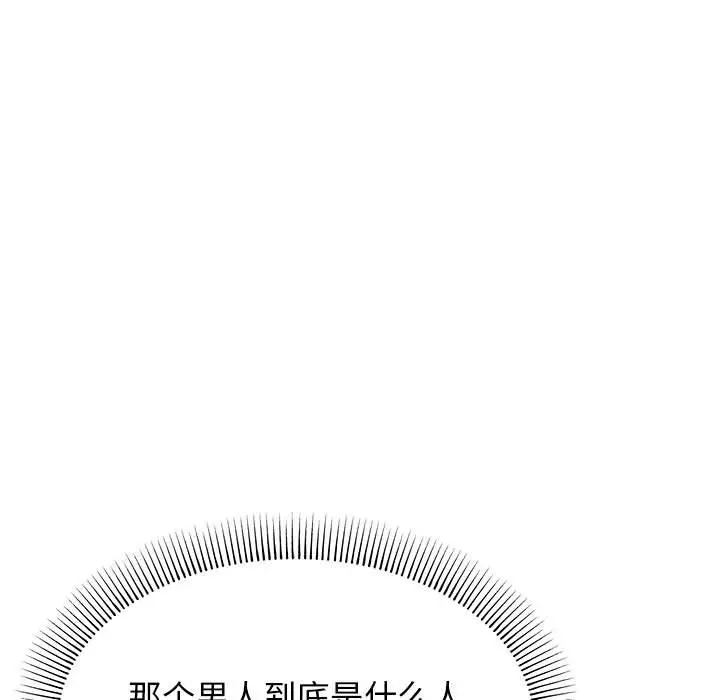 第 2 话_缺德邻居难相处