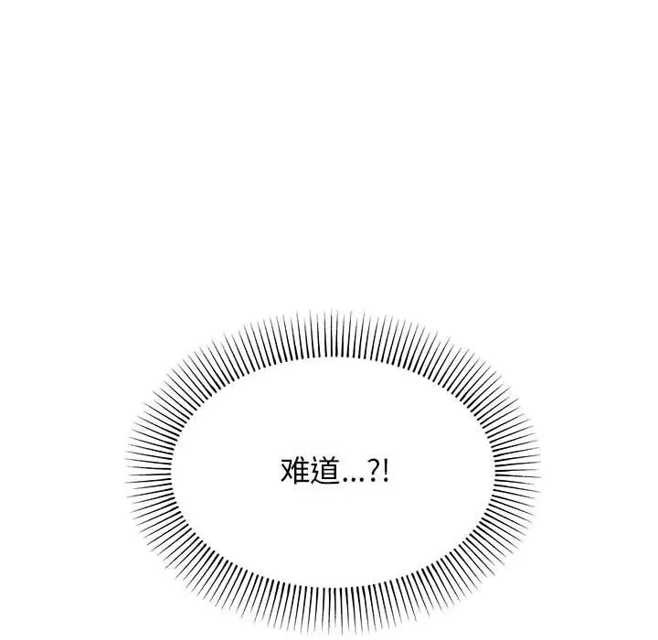 第 2 话_缺德邻居难相处