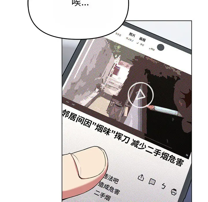 第 2 话_缺德邻居难相处
