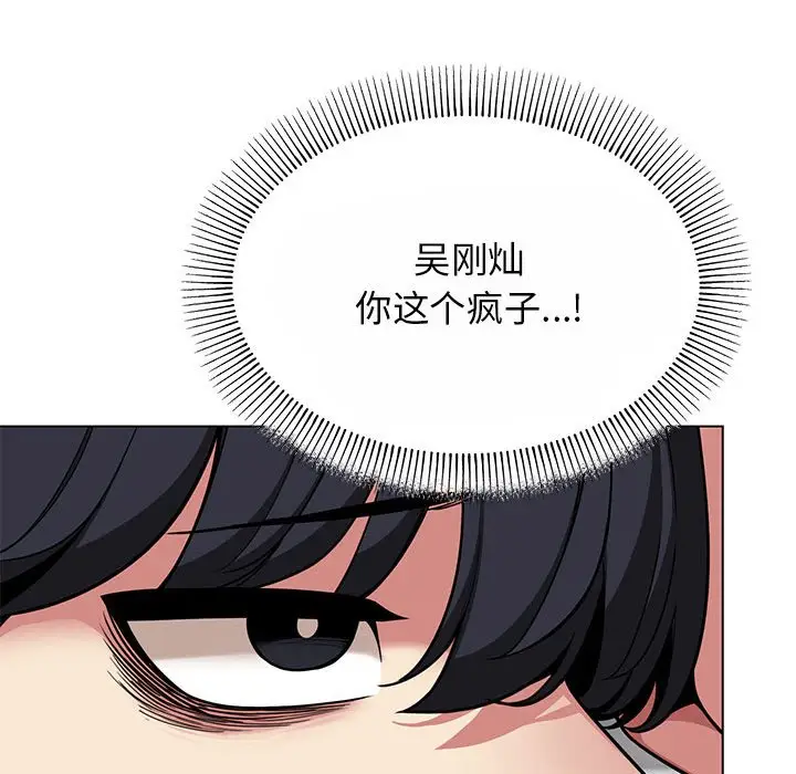 第 2 话_缺德邻居难相处