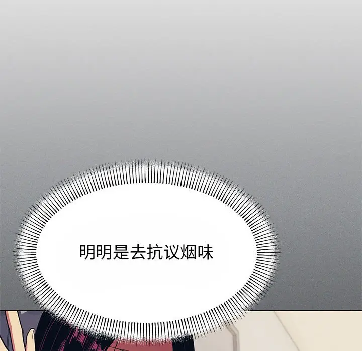 第 2 话_缺德邻居难相处