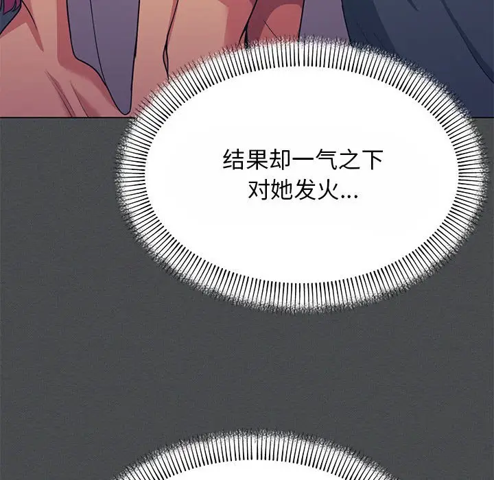 第 2 话_缺德邻居难相处