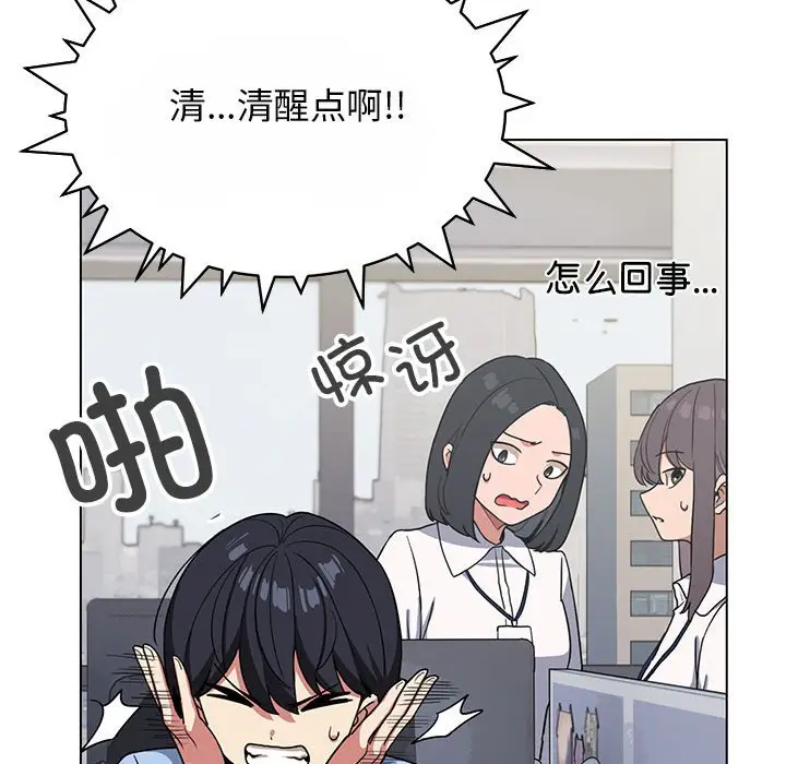 第 2 话_缺德邻居难相处
