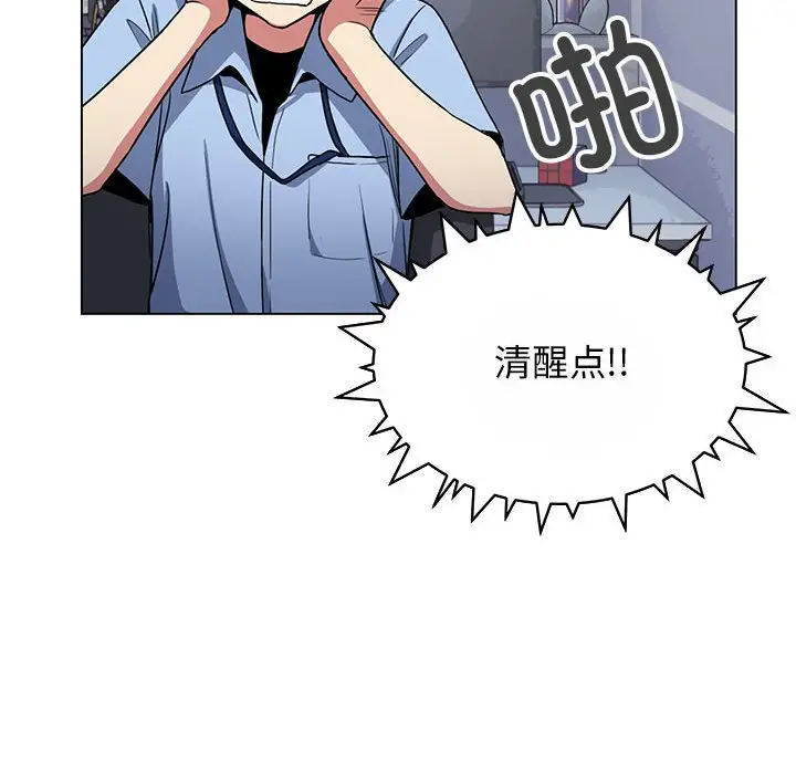 第 2 话_缺德邻居难相处