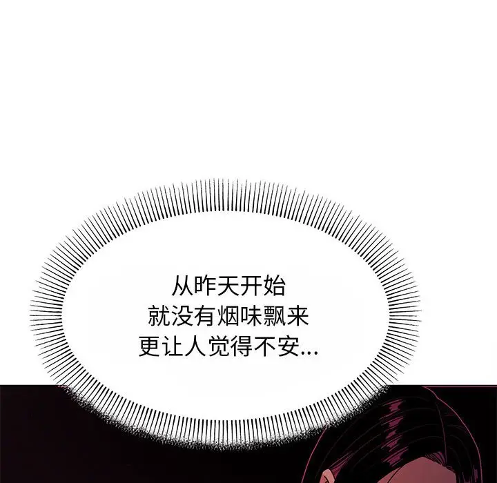 第 2 话_缺德邻居难相处