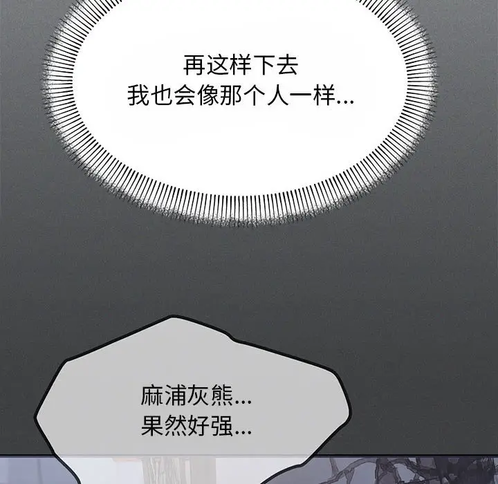 第 2 话_缺德邻居难相处
