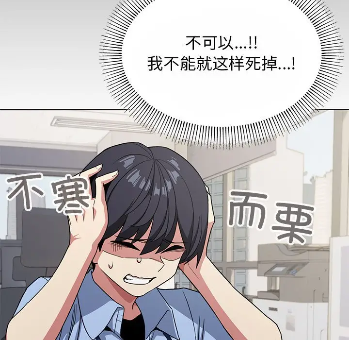 第 2 话_缺德邻居难相处