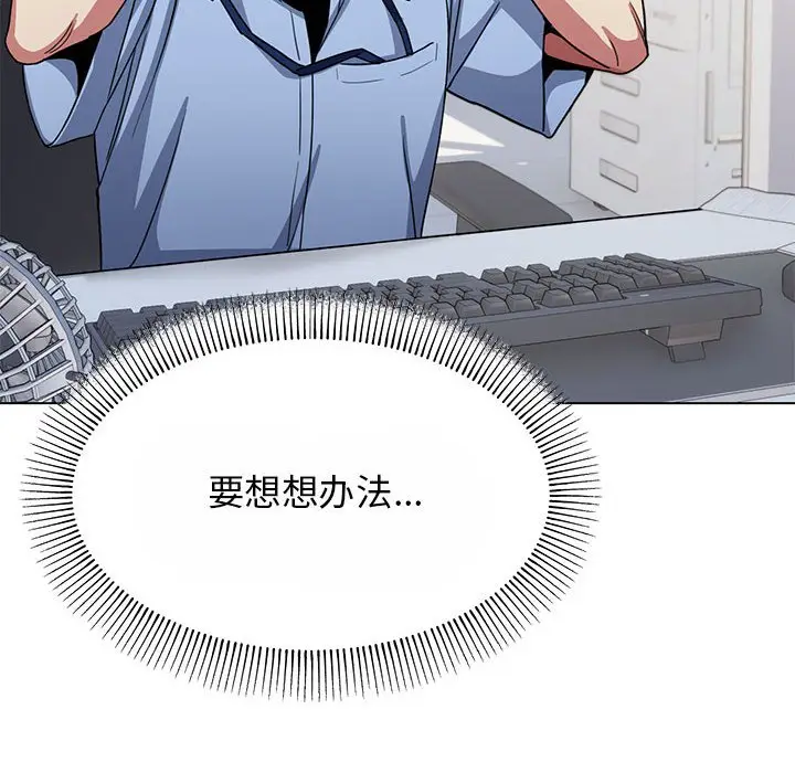 第 2 话_缺德邻居难相处