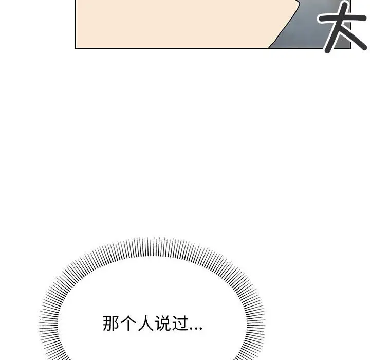 第 2 话_缺德邻居难相处