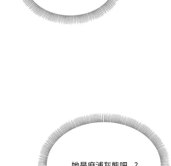 第 2 话_缺德邻居难相处