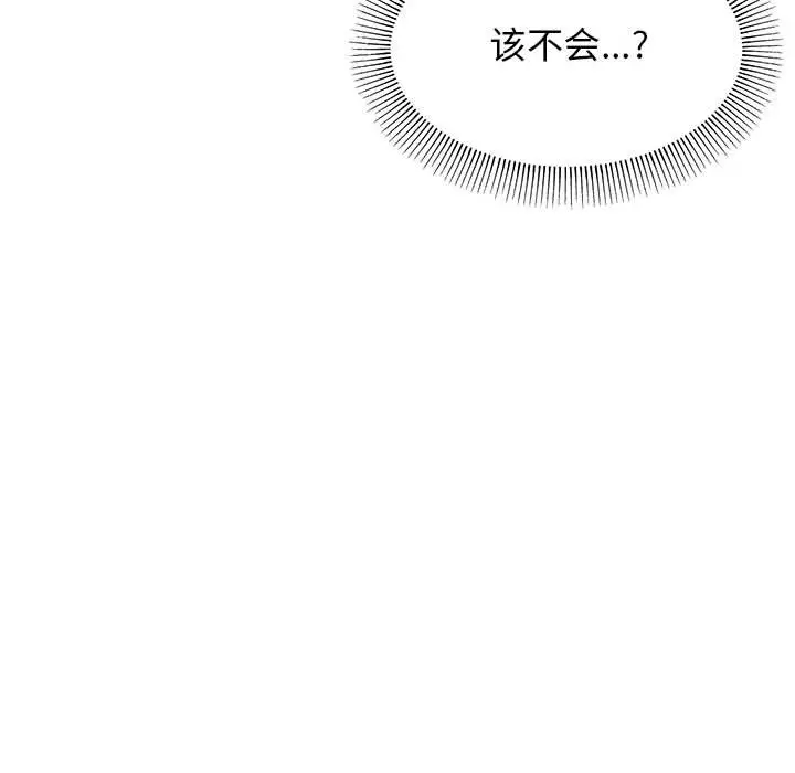第 2 话_缺德邻居难相处