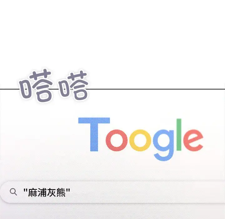 第 2 话_缺德邻居难相处