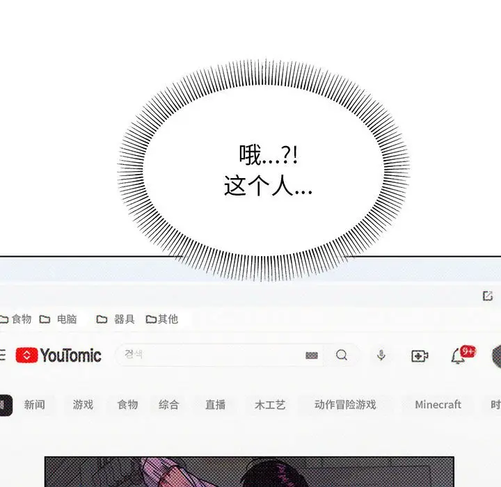 第 2 话_缺德邻居难相处