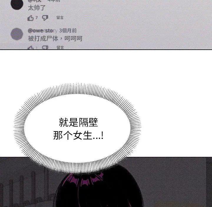 第 2 话_缺德邻居难相处