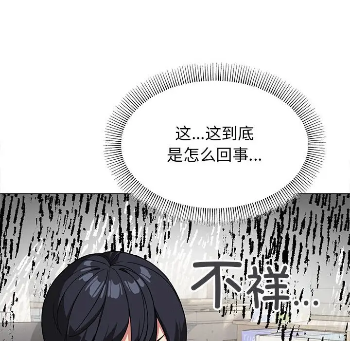 第 2 话_缺德邻居难相处